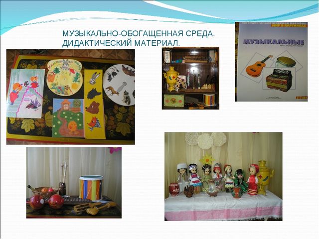 Презентация "Приобщение детей к культуре народов Поволжья"