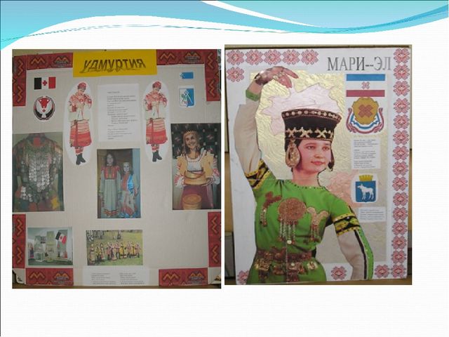 Презентация "Приобщение детей к культуре народов Поволжья"