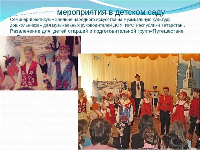 Презентация "Приобщение детей к культуре народов Поволжья"