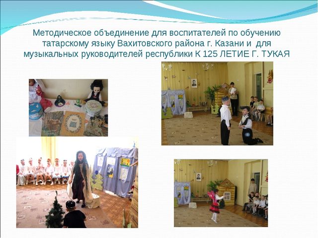 Презентация "Приобщение детей к культуре народов Поволжья"