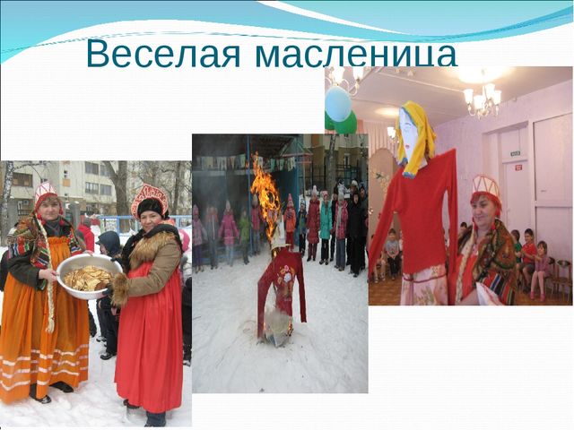 Презентация "Приобщение детей к культуре народов Поволжья"