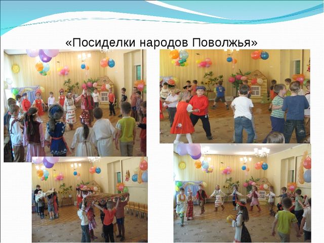Презентация "Приобщение детей к культуре народов Поволжья"