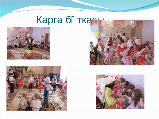 Презентация "Приобщение детей к культуре народов Поволжья"
