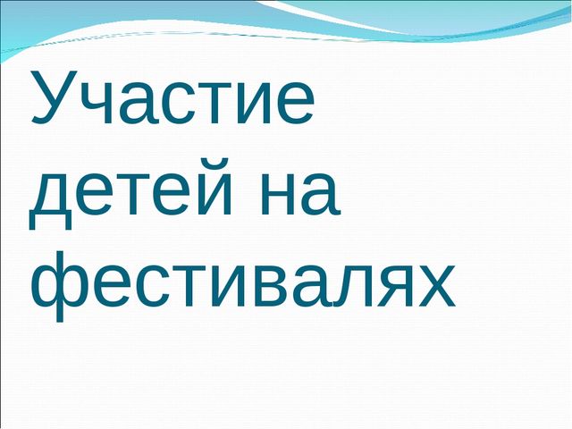 Презентация "Приобщение детей к культуре народов Поволжья"