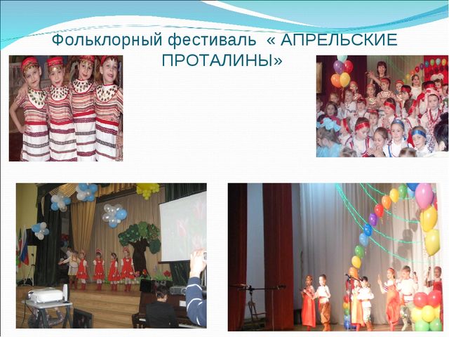 Презентация "Приобщение детей к культуре народов Поволжья"