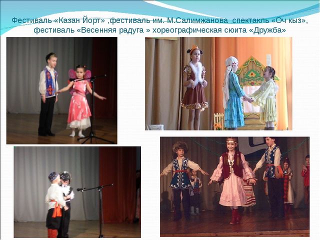Презентация "Приобщение детей к культуре народов Поволжья"