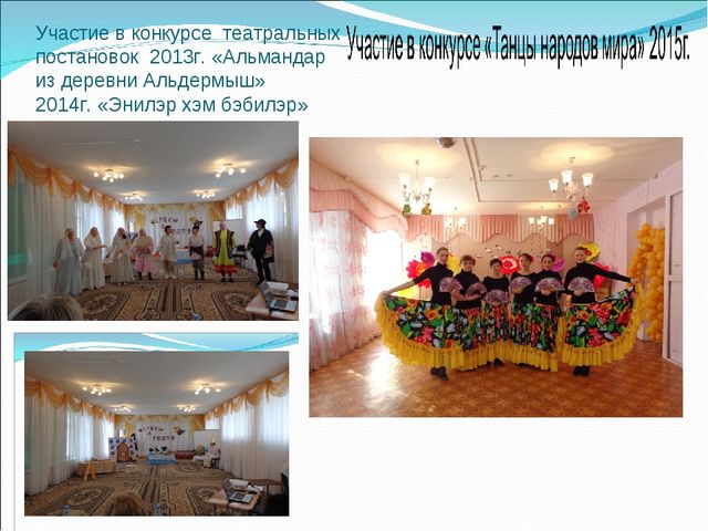 Презентация "Приобщение детей к культуре народов Поволжья"