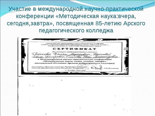 Презентация "Приобщение детей к культуре народов Поволжья"