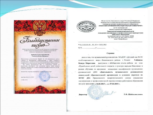Презентация "Приобщение детей к культуре народов Поволжья"