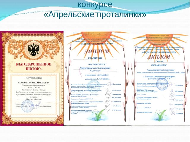Презентация "Приобщение детей к культуре народов Поволжья"