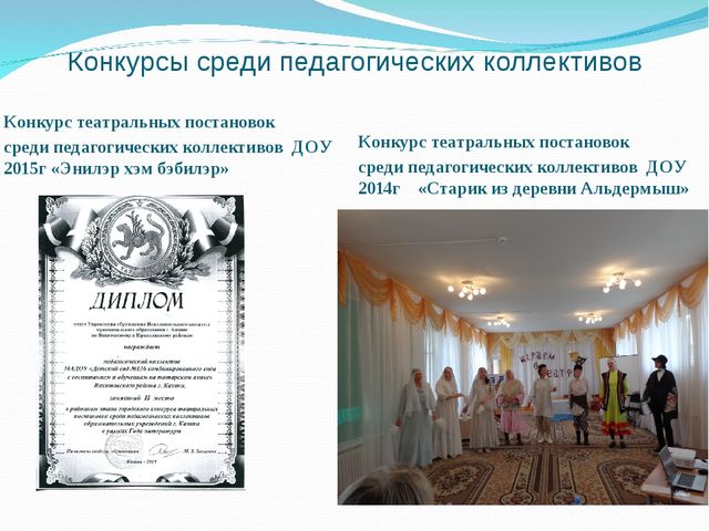 Презентация "Приобщение детей к культуре народов Поволжья"