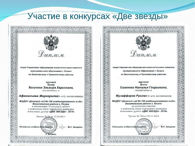 Презентация "Приобщение детей к культуре народов Поволжья"