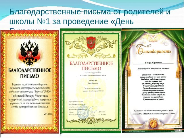 Презентация "Приобщение детей к культуре народов Поволжья"