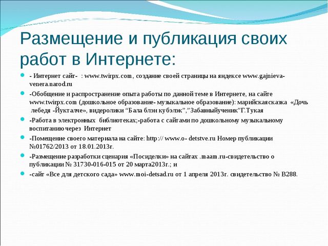 Презентация "Приобщение детей к культуре народов Поволжья"