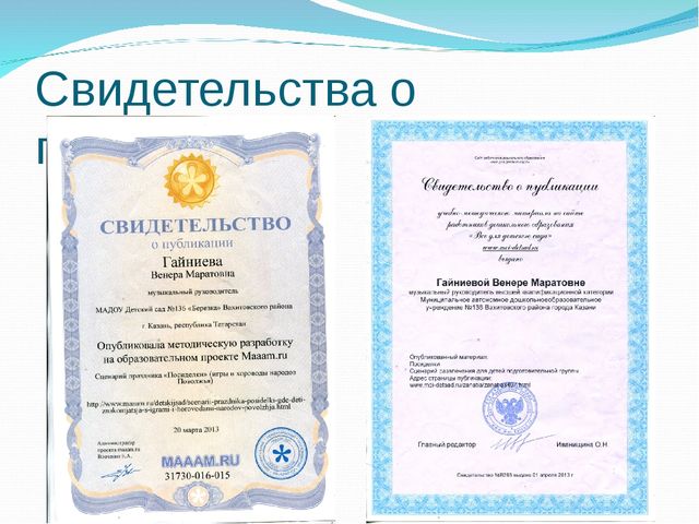 Презентация "Приобщение детей к культуре народов Поволжья"