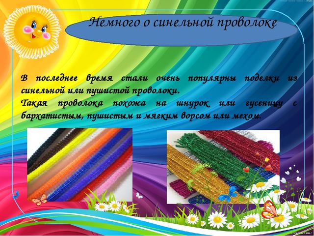 Презентация к мастер классу «Паучок»