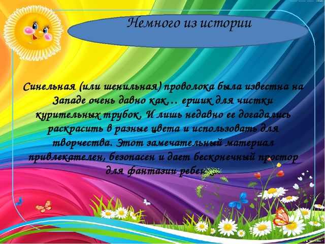 Презентация к мастер классу «Паучок»