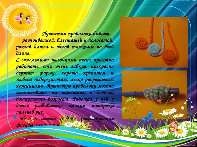 Презентация к мастер классу «Паучок»
