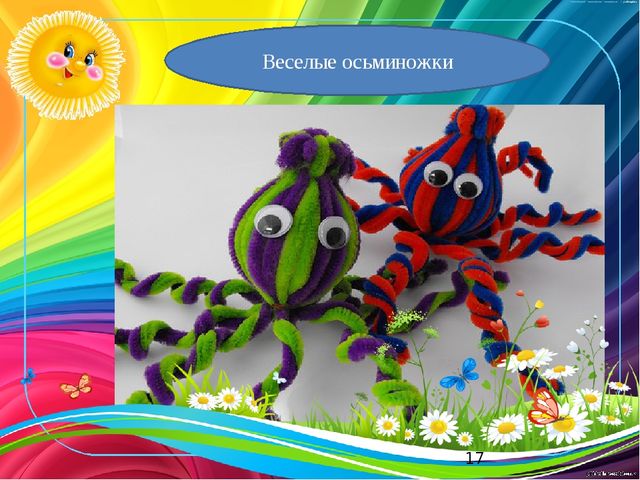 Презентация к мастер классу «Паучок»