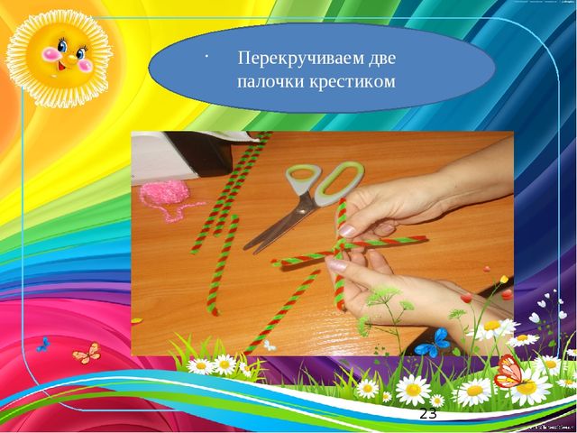 Презентация к мастер классу «Паучок»