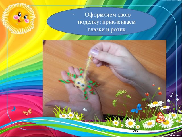 Презентация к мастер классу «Паучок»