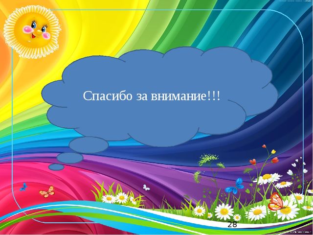 Презентация к мастер классу «Паучок»