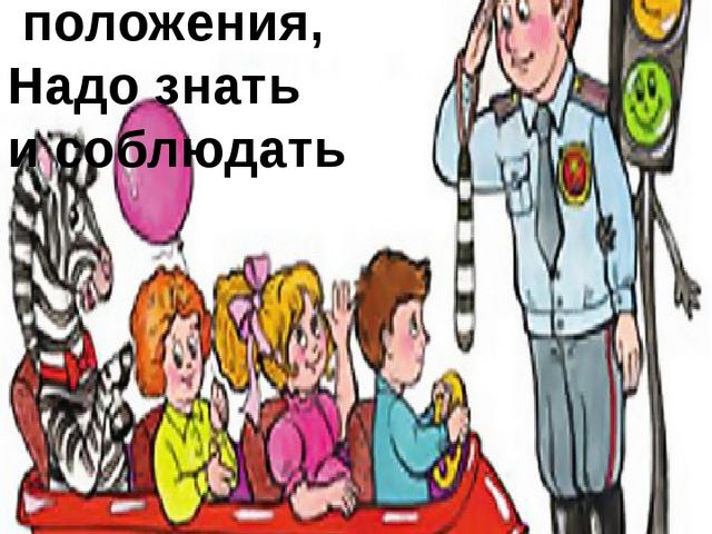 Презентация на тему "Светофорчик" (старший возраст)