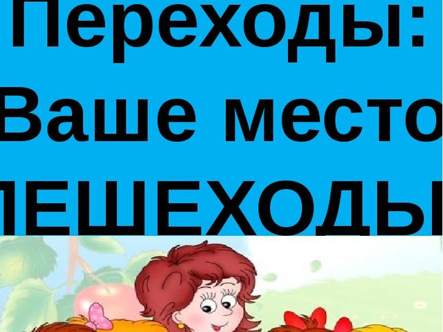 Презентация на тему "Светофорчик" (старший возраст)