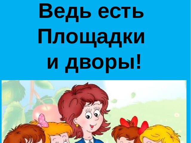 Презентация на тему "Светофорчик" (старший возраст)