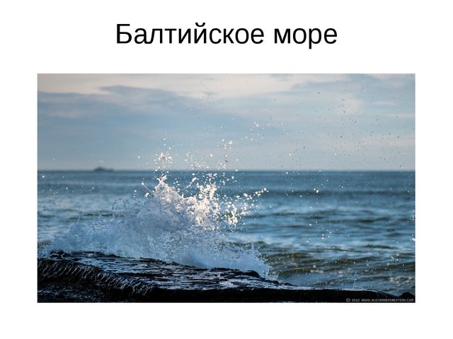 Презентация "Виды морей", можно использовать в качестве наглядного материала.