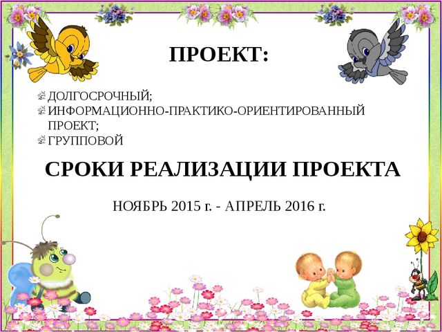 Презентация проекта по теме РАЗВИТИЕ КУЛЬТУРНО-ГИГИЕНИЧЕСКИХ НАВЫКОВ РЕБЕНКА "Чистюльки"