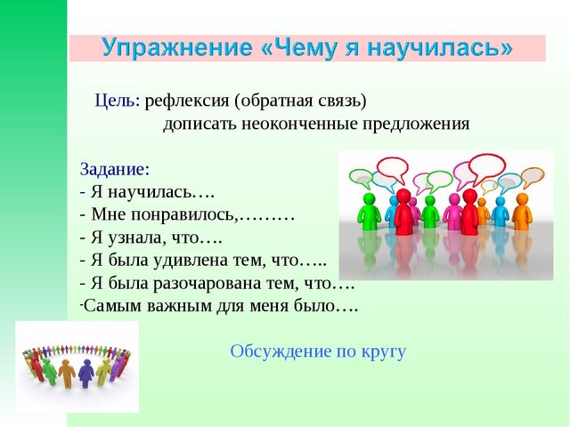 Презентация тренинга. " Формирование благоприятного психологического климата в коллективе".