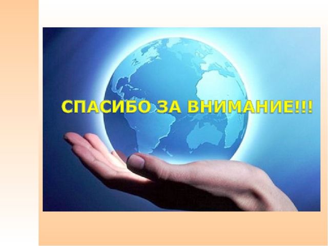 Презентация тренинга. " Формирование благоприятного психологического климата в коллективе".