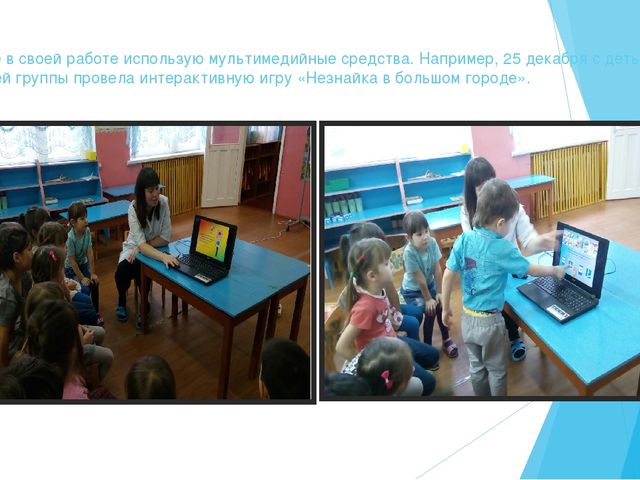 Из опыта работы по изучению ПДД в старшей группе
