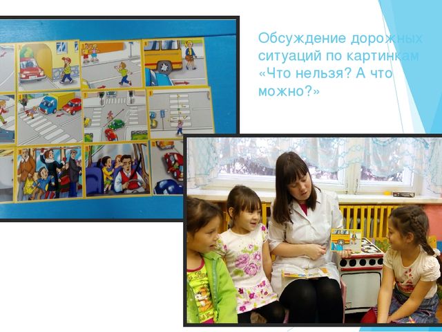 Из опыта работы по изучению ПДД в старшей группе