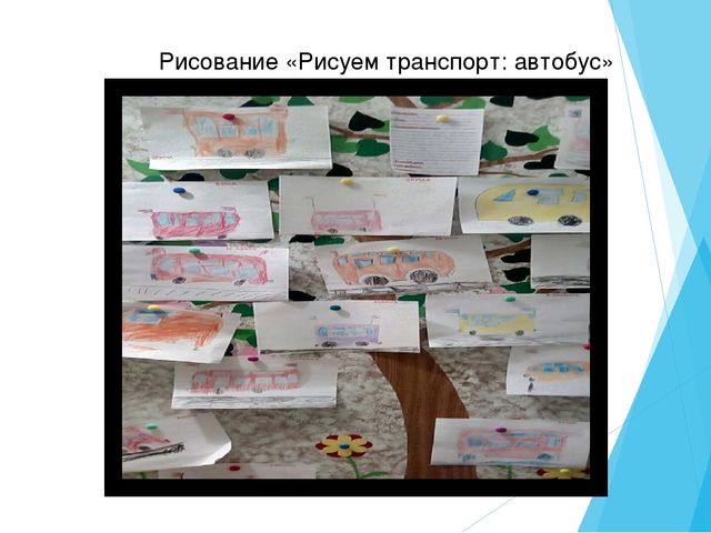 Из опыта работы по изучению ПДД в старшей группе