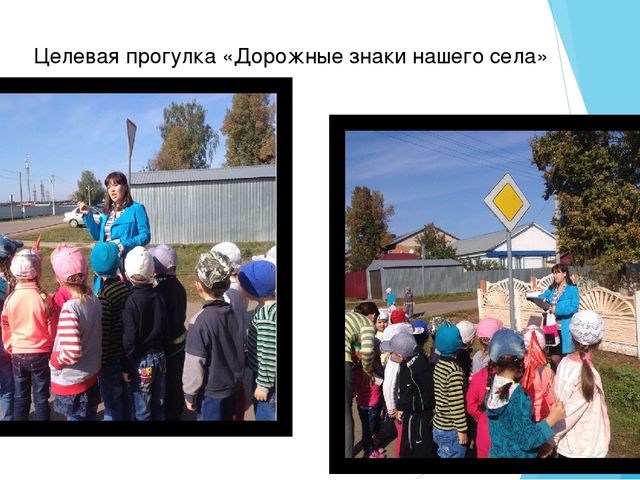 Из опыта работы по изучению ПДД в старшей группе