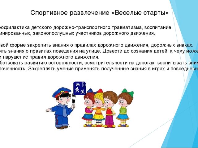 Из опыта работы по изучению ПДД в старшей группе