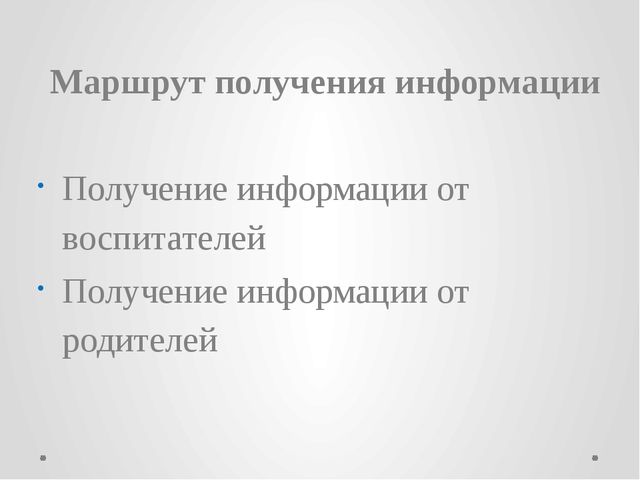 Презентация младшая группа "Что мы знаем о зиме"