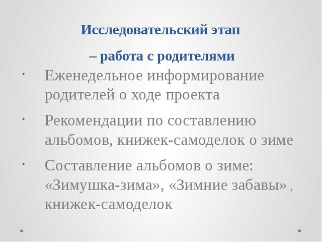 Презентация младшая группа "Что мы знаем о зиме"
