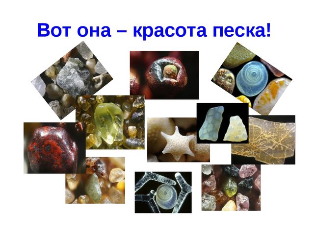 Презентация " Песочная игротерапия"