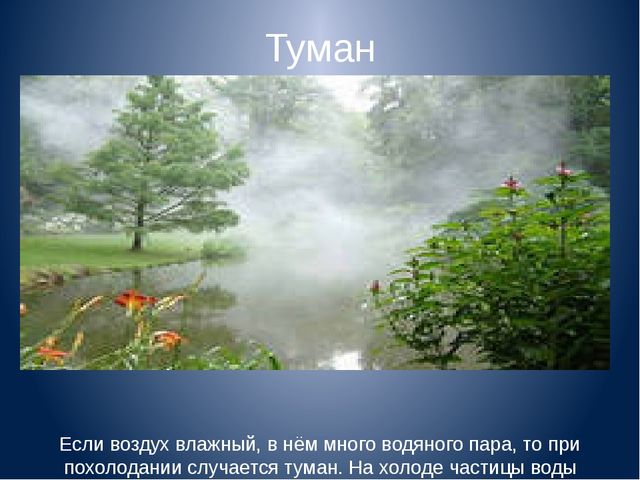 Презентация "Круговорот воды в природе"