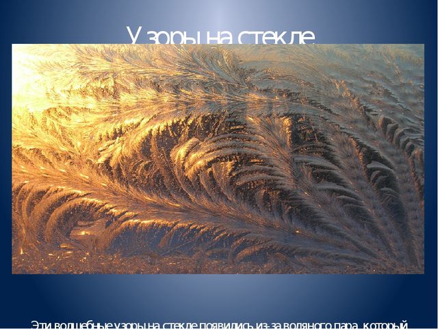 Презентация "Круговорот воды в природе"