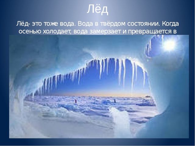 Презентация "Круговорот воды в природе"