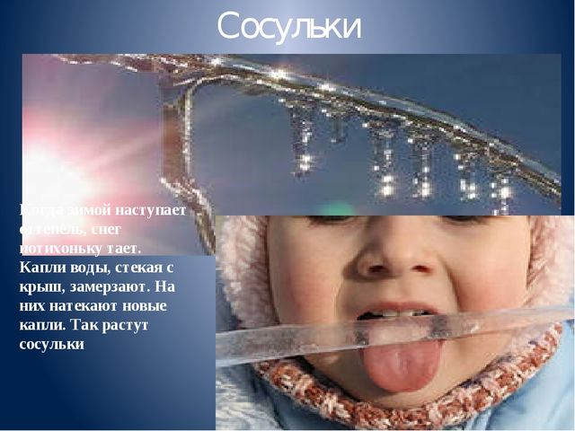 Презентация "Круговорот воды в природе"