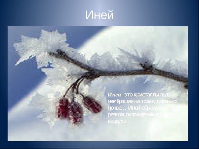 Презентация "Круговорот воды в природе"