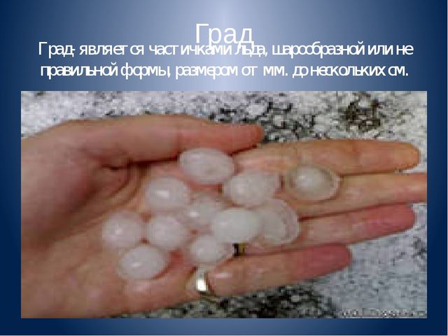 Презентация "Круговорот воды в природе"