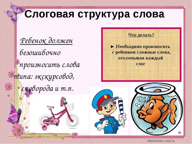 Советы логопеда родителям будущих первоклассников
