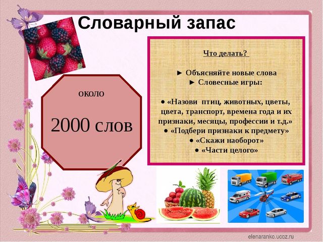Советы логопеда родителям будущих первоклассников