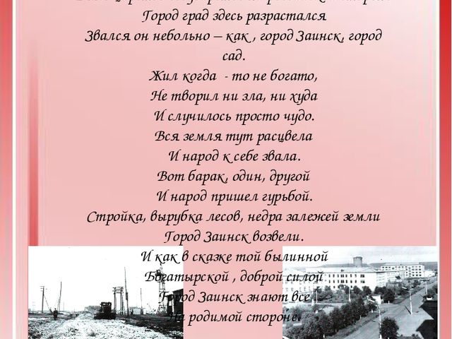 "Ода улицам родного города"